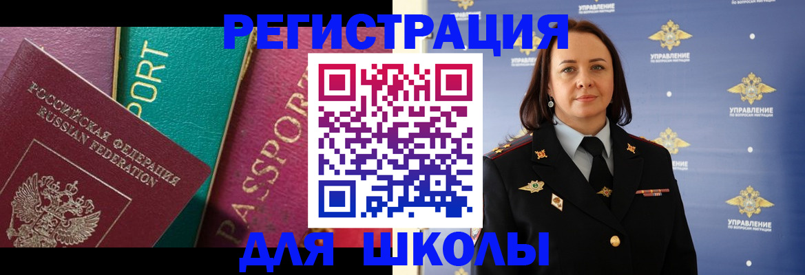 временная регистрация адрес в Минеральных Водах